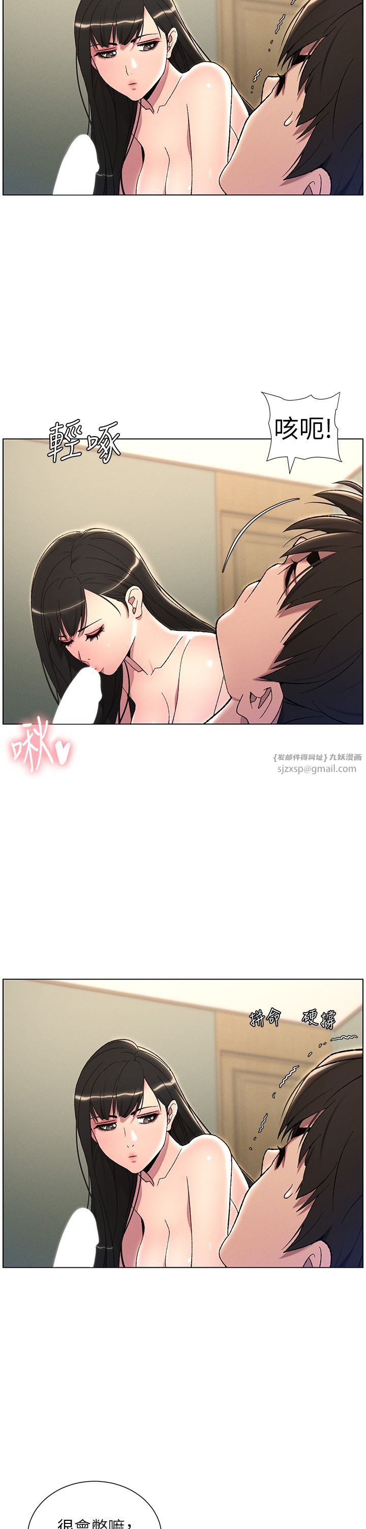 兄妹的秘密授課第24話-初夜前的69式