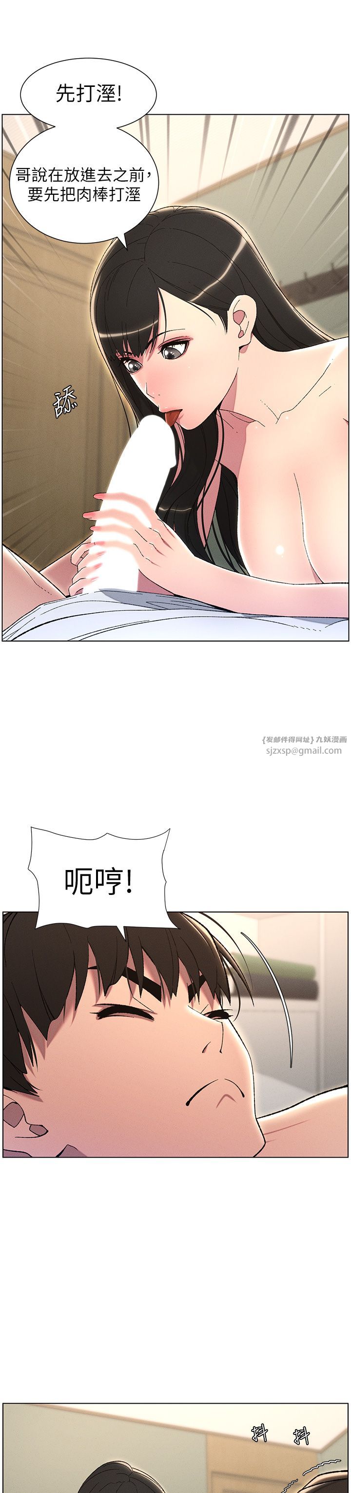 兄妹的秘密授课第24話-初夜前的69式