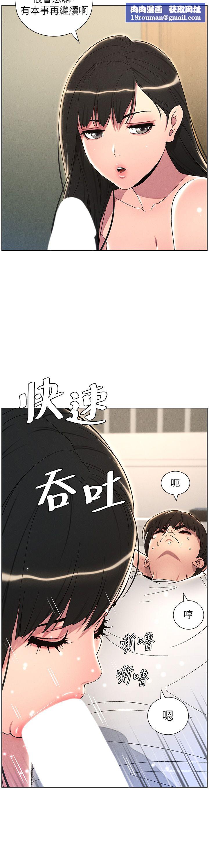 兄妹的秘密授课第24話-初夜前的69式