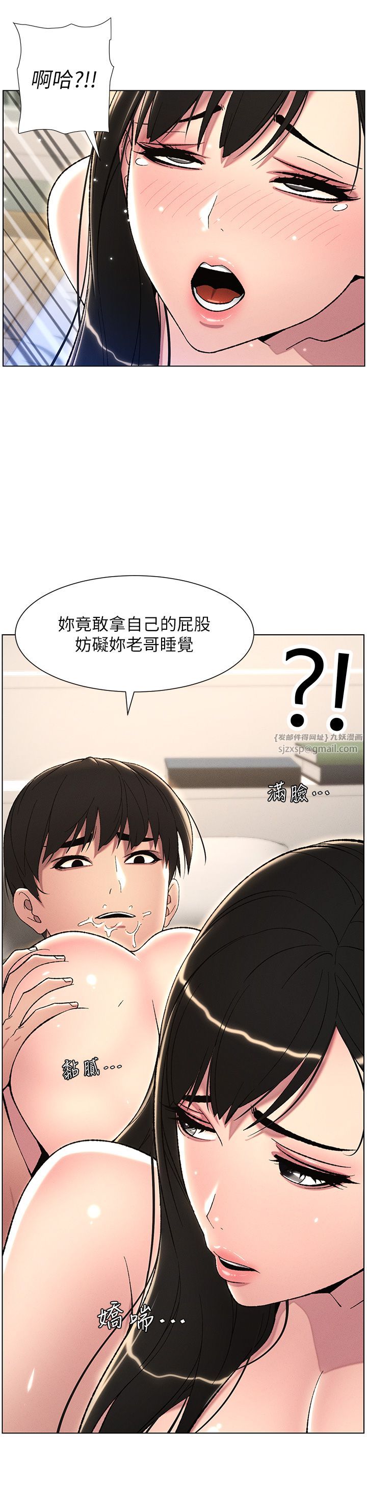 兄妹的秘密授课第24話-初夜前的69式
