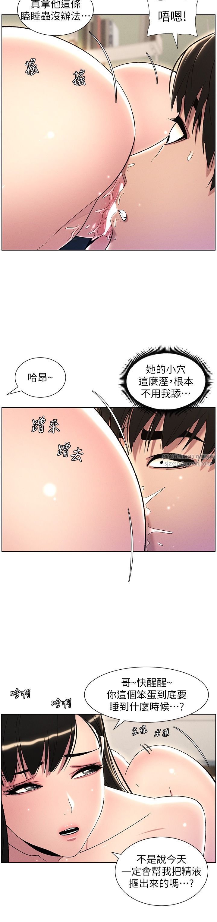 兄妹的秘密授課第24話-初夜前的69式