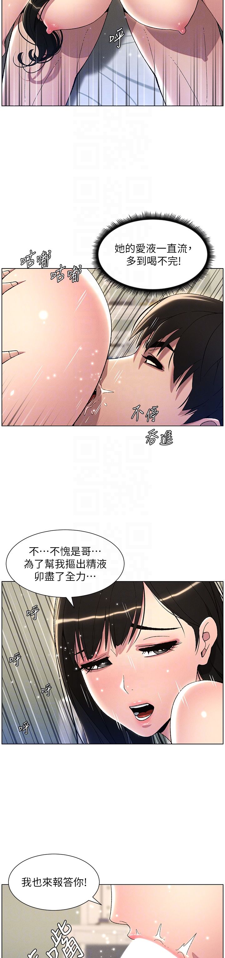 兄妹的秘密授课第24話-初夜前的69式