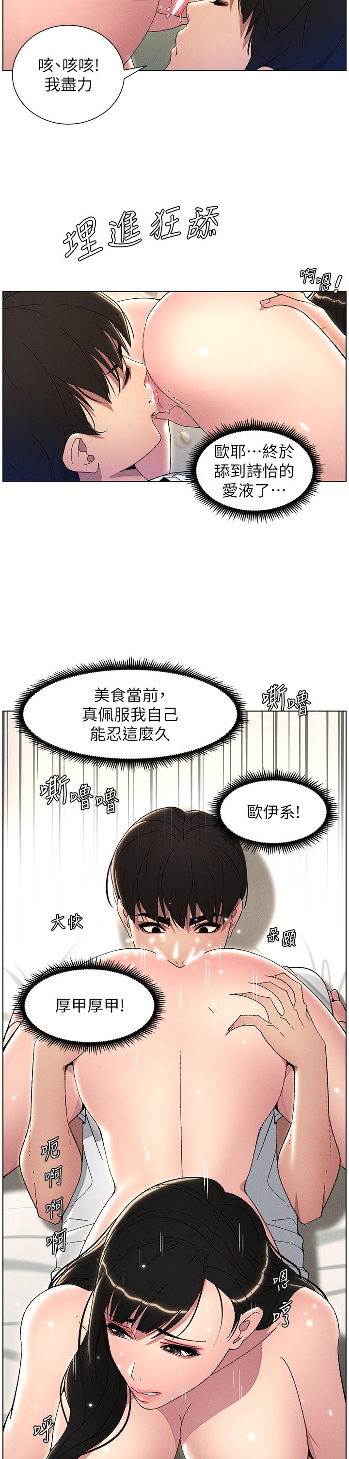 兄妹的秘密授課第24話-初夜前的69式