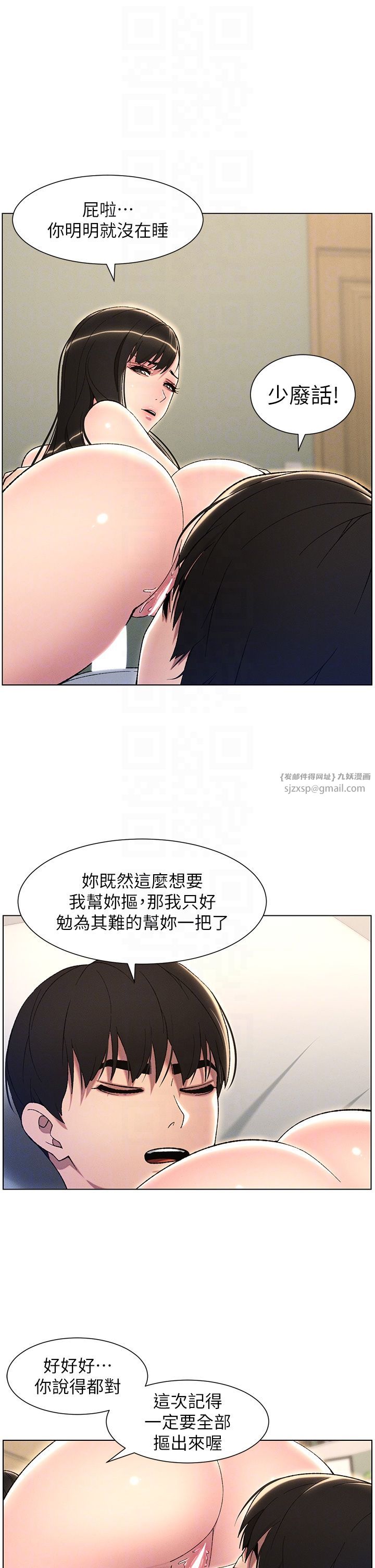 兄妹的秘密授课第24話-初夜前的69式