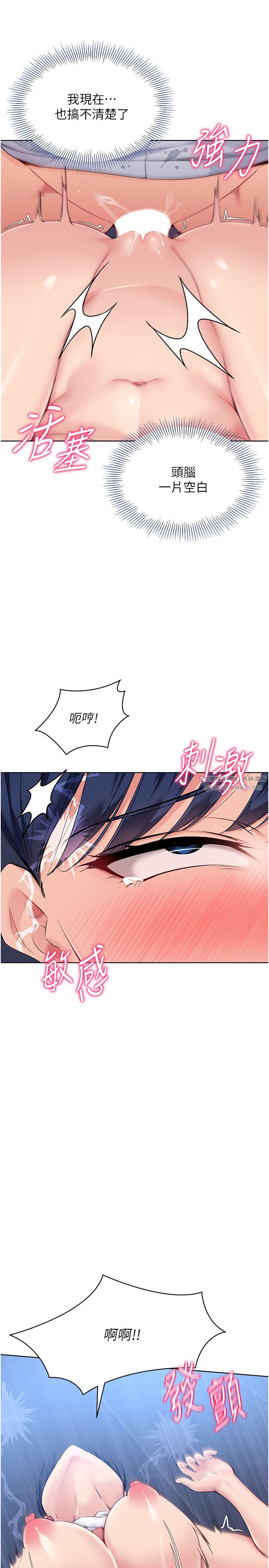 Setup!排球少女第13話-刺激的內射懲罰