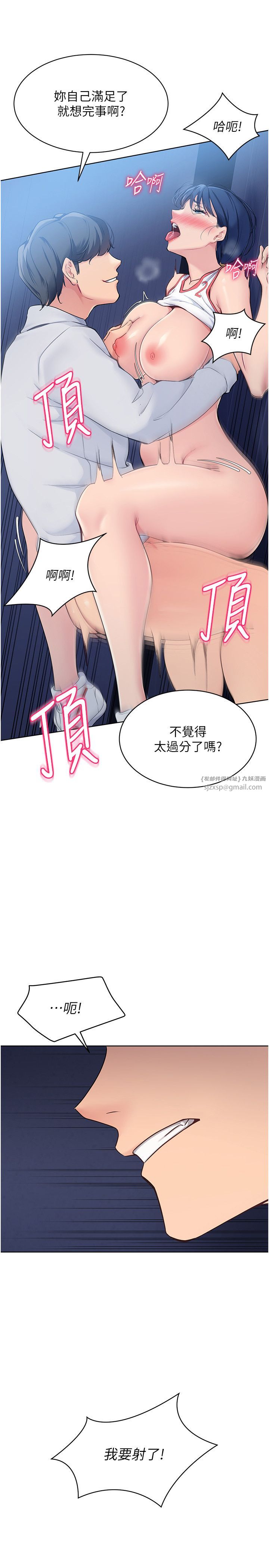 Setup!排球少女第13話-刺激的內射懲罰