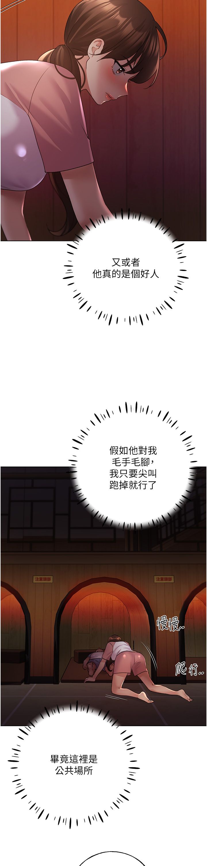 野蠻插畫家第56話-來自女友妹妹的考驗