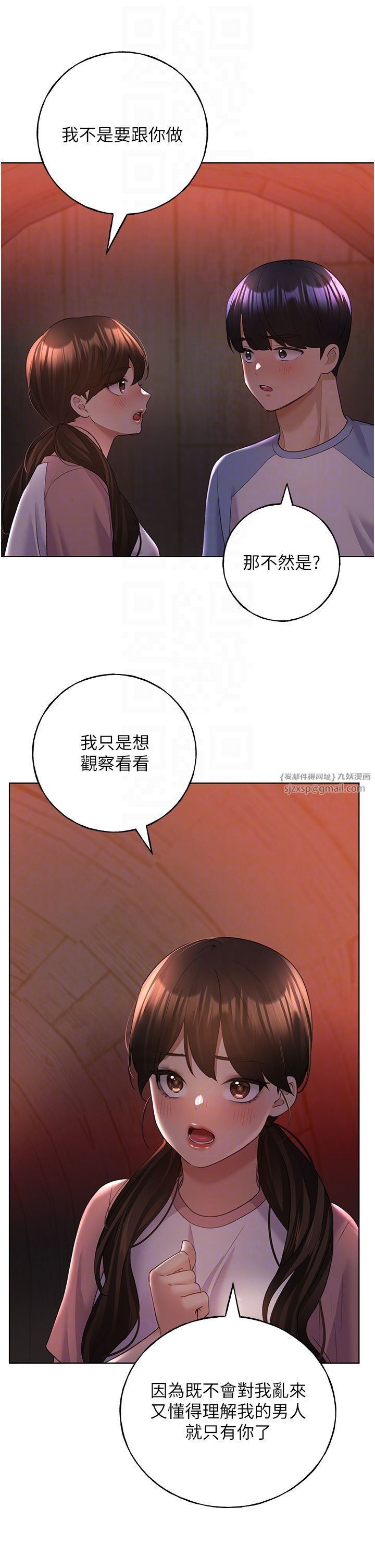 野蛮插画家第56話-來自女友妹妹的考驗