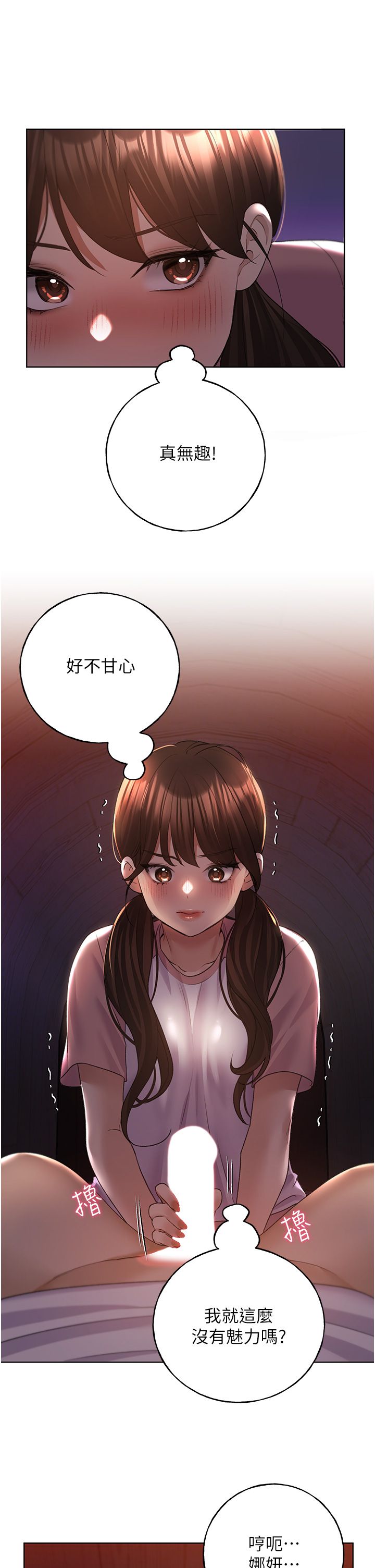 野蛮插画家第56話-來自女友妹妹的考驗