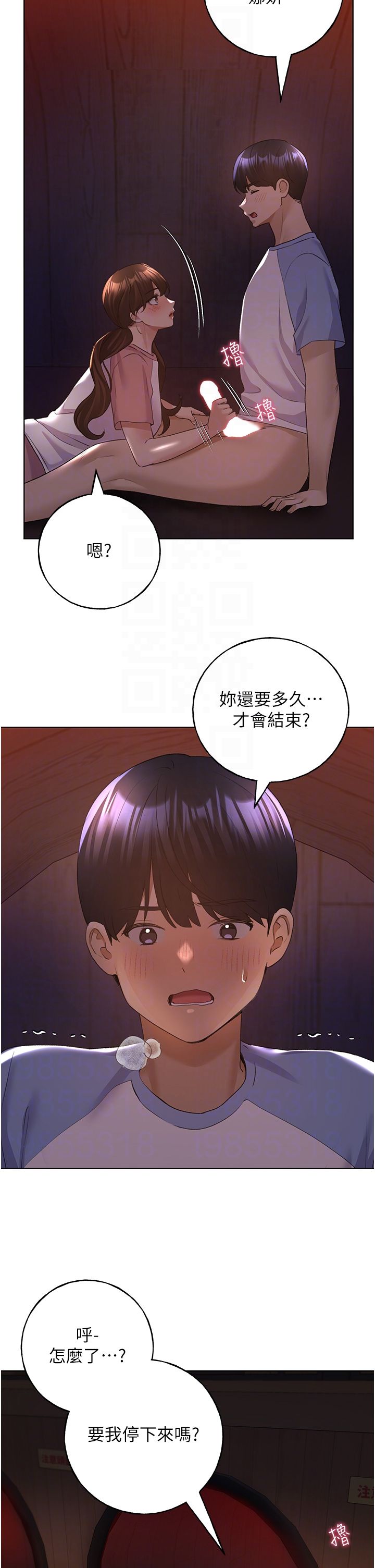 野蛮插画家第56話-來自女友妹妹的考驗