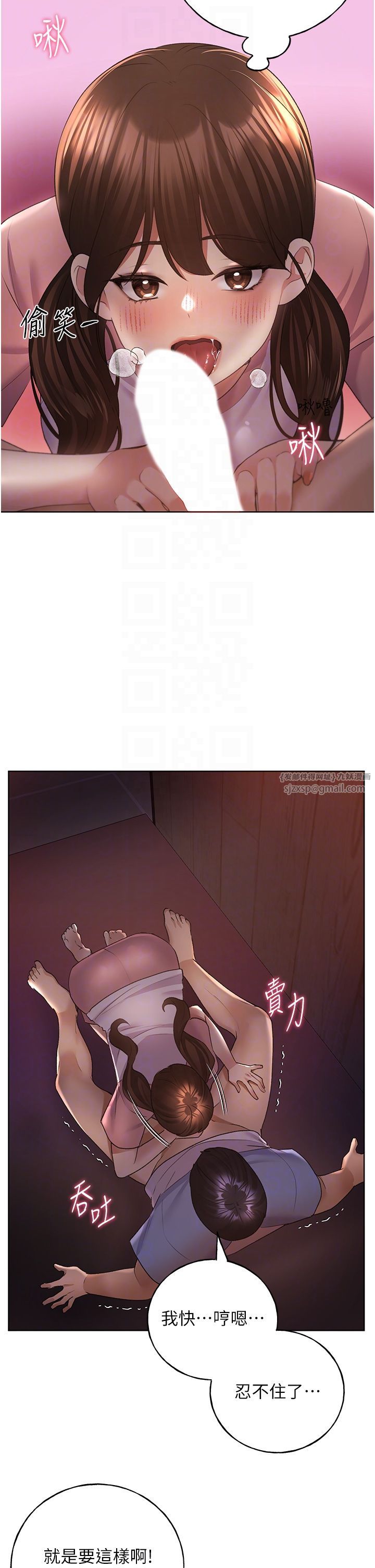 野蠻插畫家第56話-來自女友妹妹的考驗