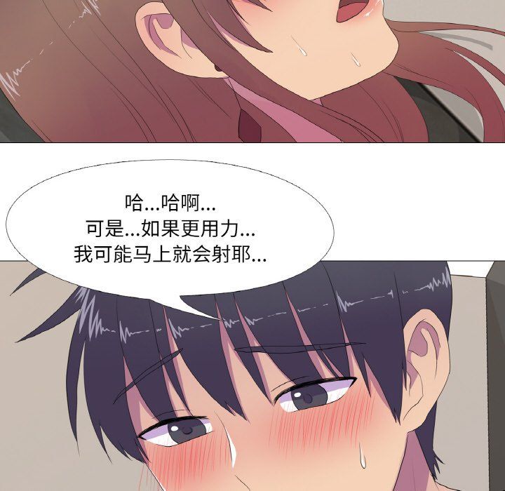 真人实境秀第14話