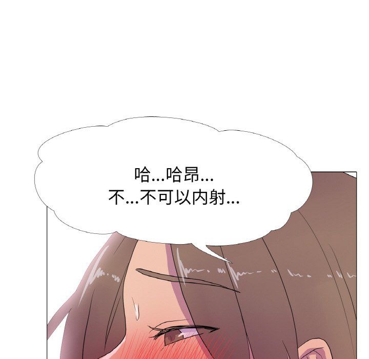 真人实境秀第14話