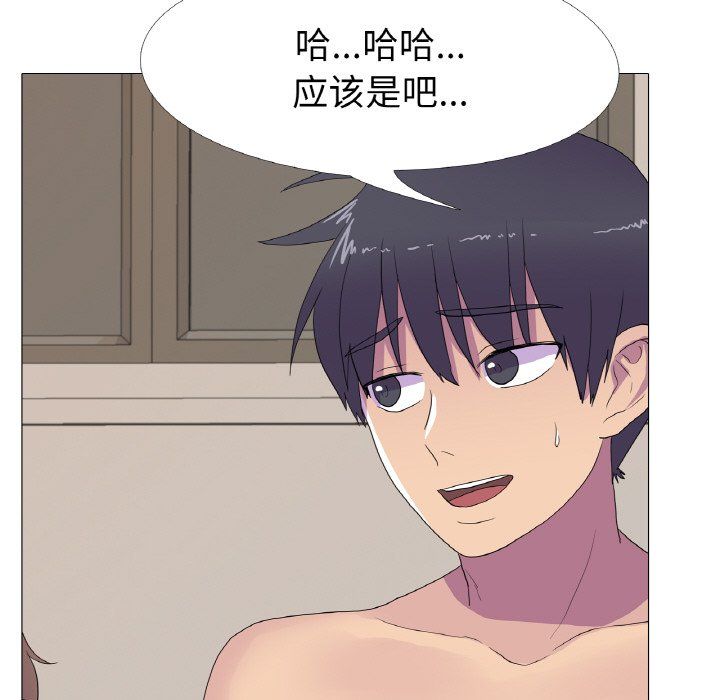 真人实境秀第14話