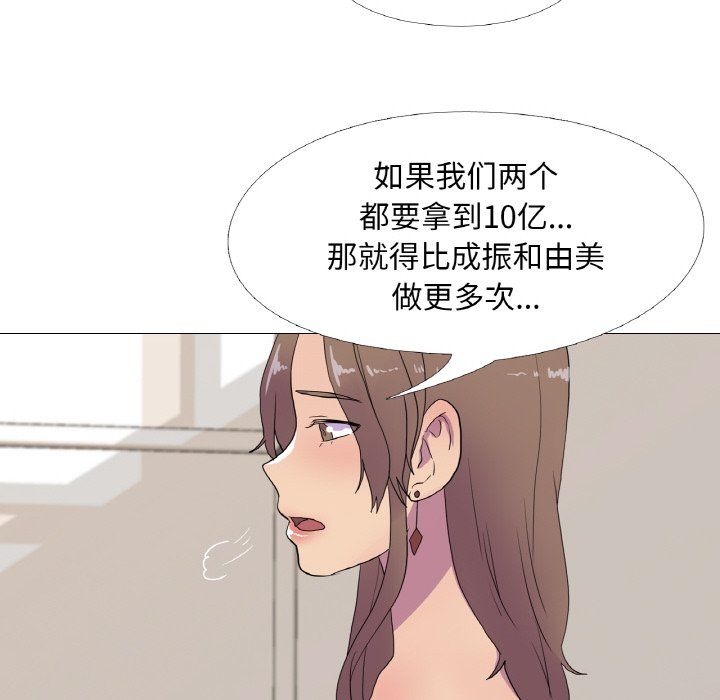 真人实境秀第14話