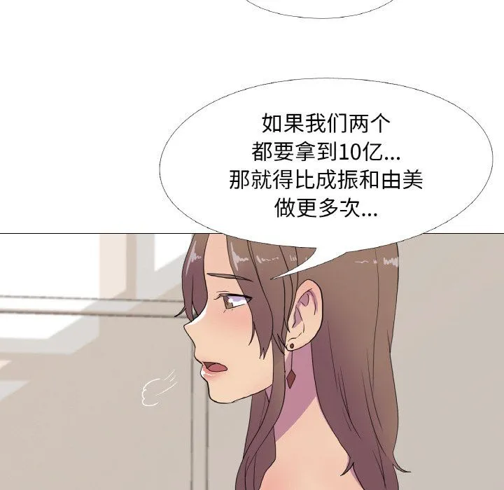 真人实境秀第14話