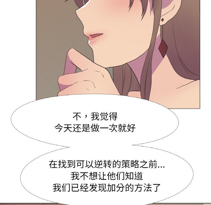 真人实境秀第14話