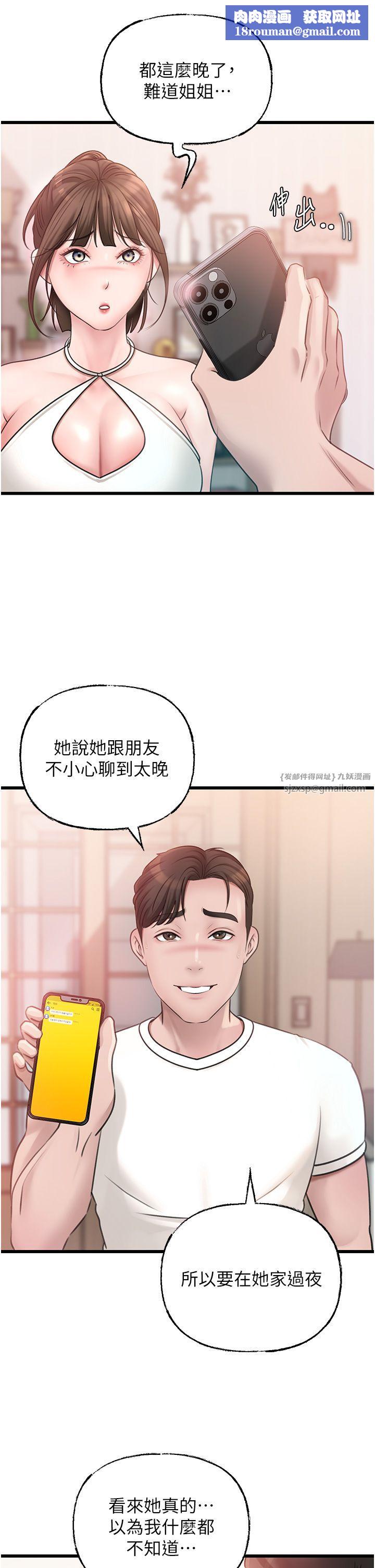 岳母为何那样第19話-我絕對不會背叛你
