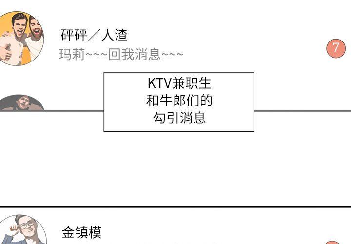 这难道是命中注定第44話