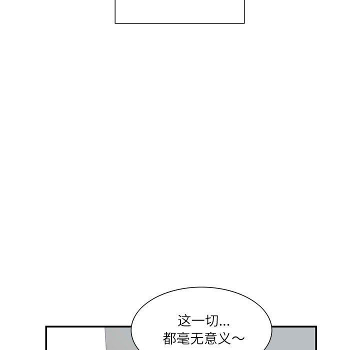 这难道是命中注定第44話