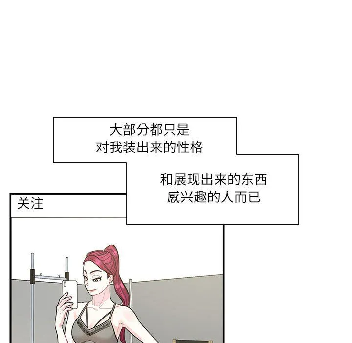 这难道是命中注定第44話