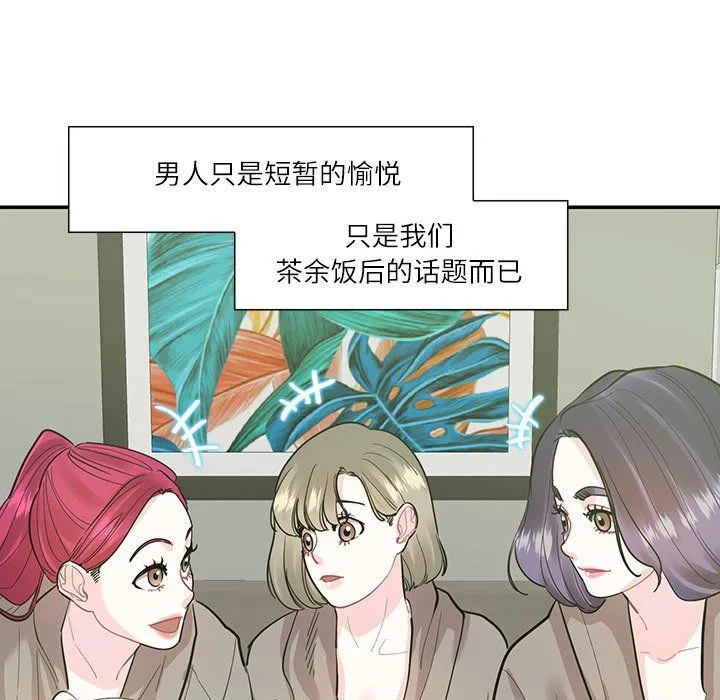 这难道是命中注定第44話