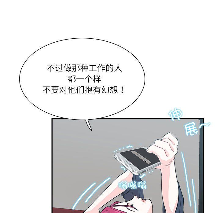 这难道是命中注定第44話