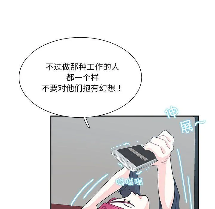 这难道是命中注定第44話