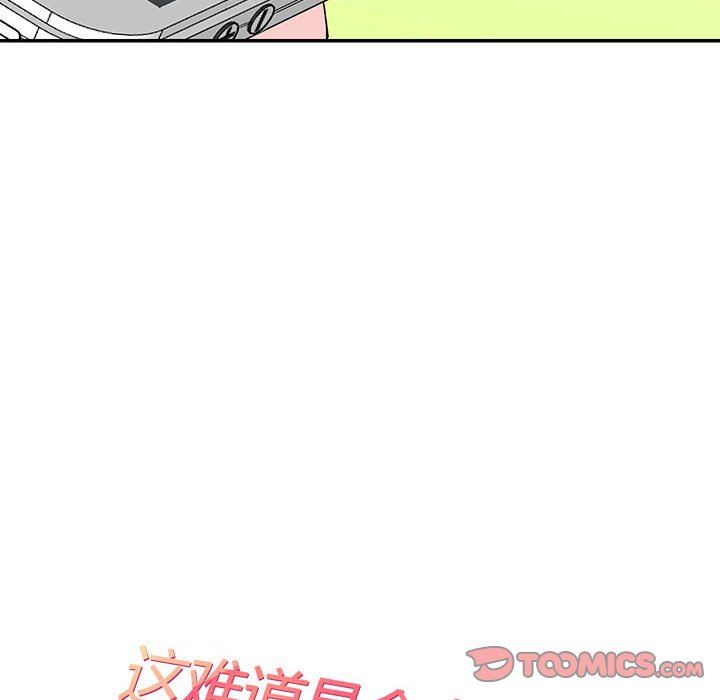 这难道是命中注定第44話