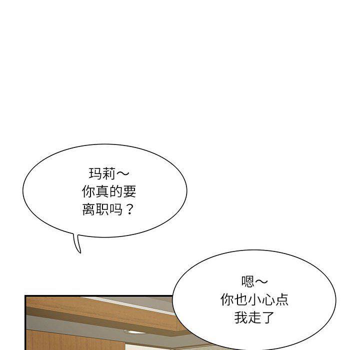 这难道是命中注定第44話