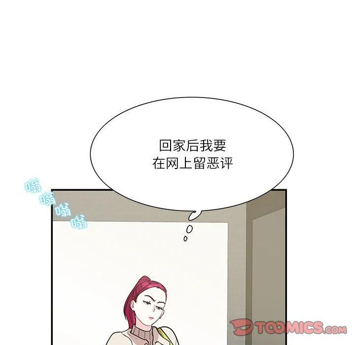 这难道是命中注定第44話
