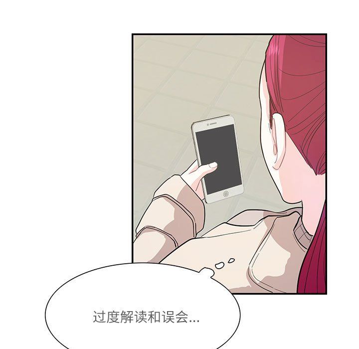这难道是命中注定第44話
