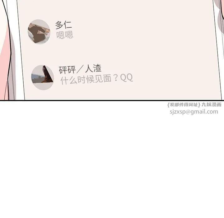 这难道是命中注定第44話