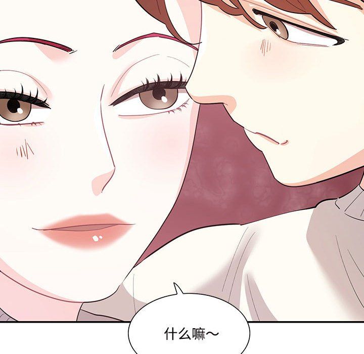 这难道是命中注定第44話