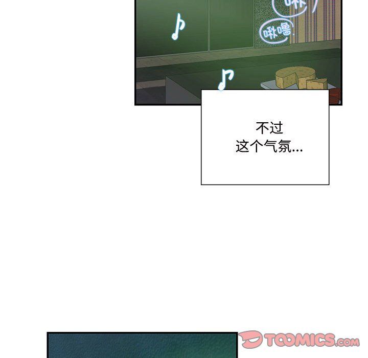这难道是命中注定第44話