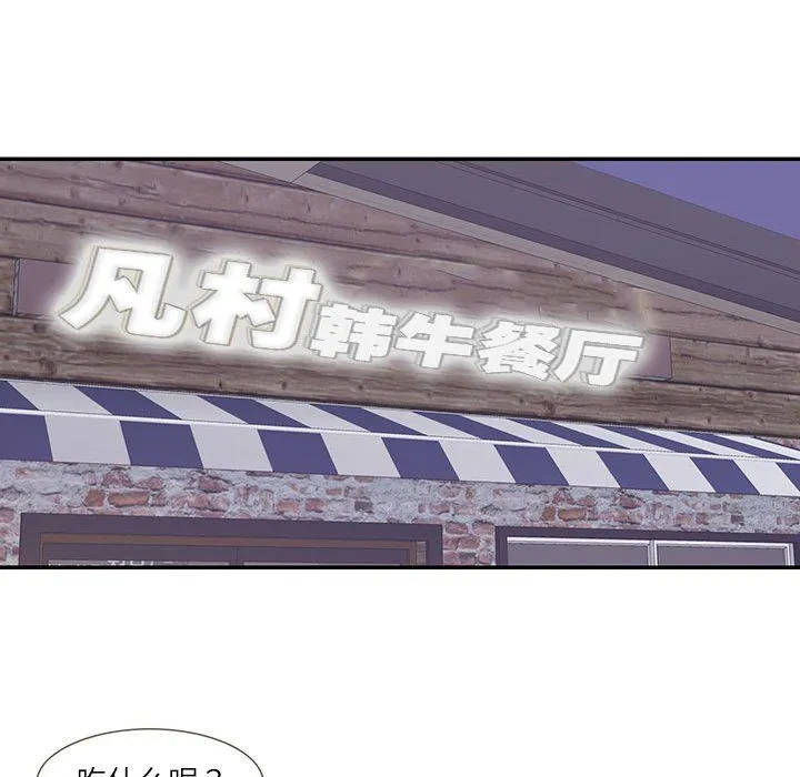 这难道是命中注定第44話