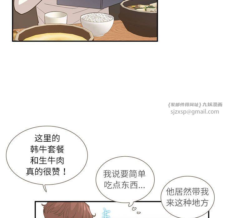 这难道是命中注定第44話