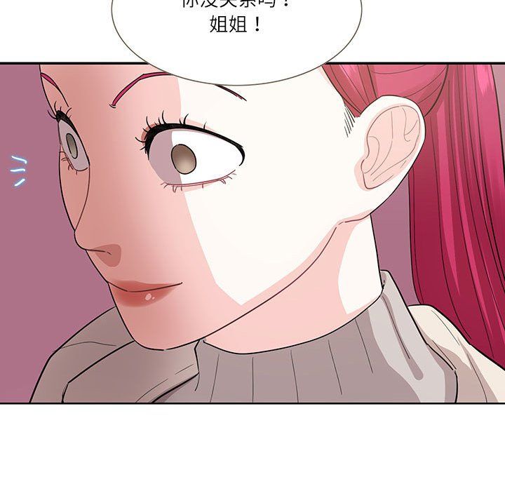 这难道是命中注定第44話