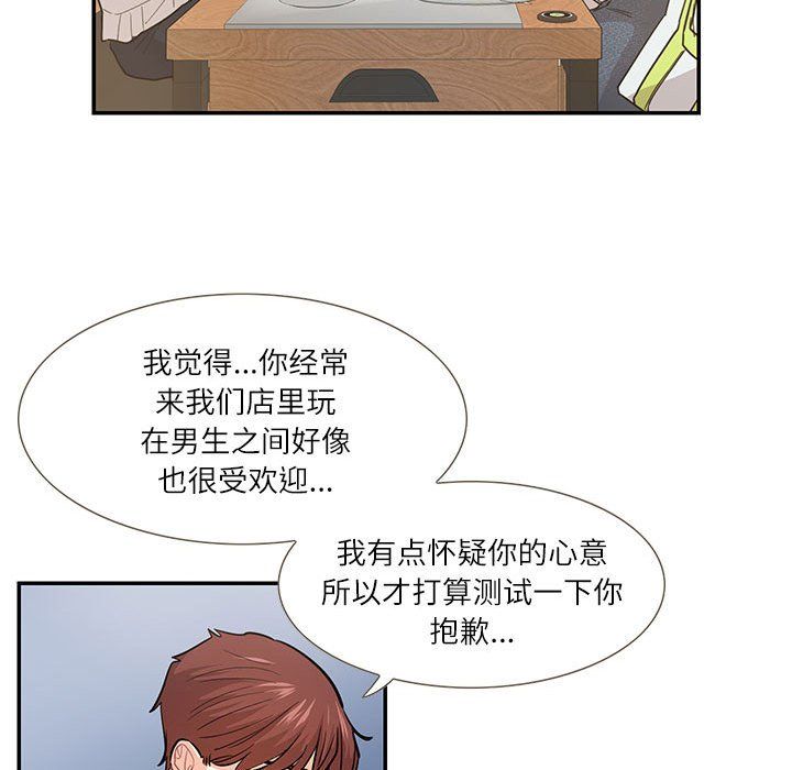 这难道是命中注定第44話