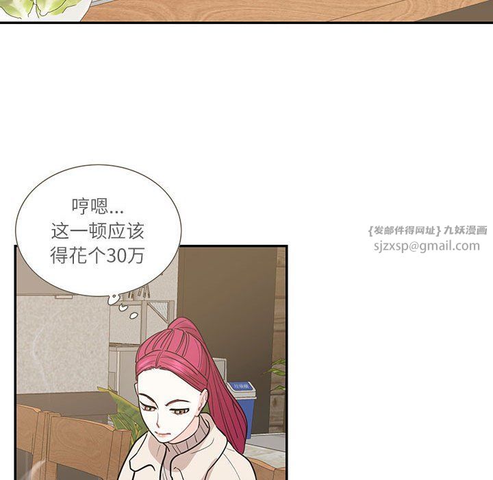 这难道是命中注定第44話