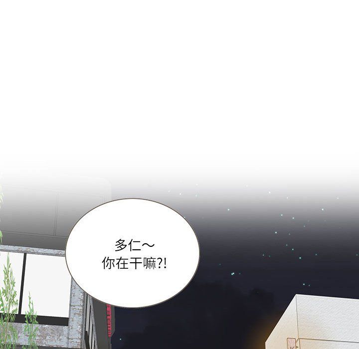 这难道是命中注定第44話