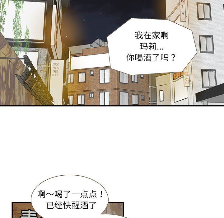 这难道是命中注定第44話