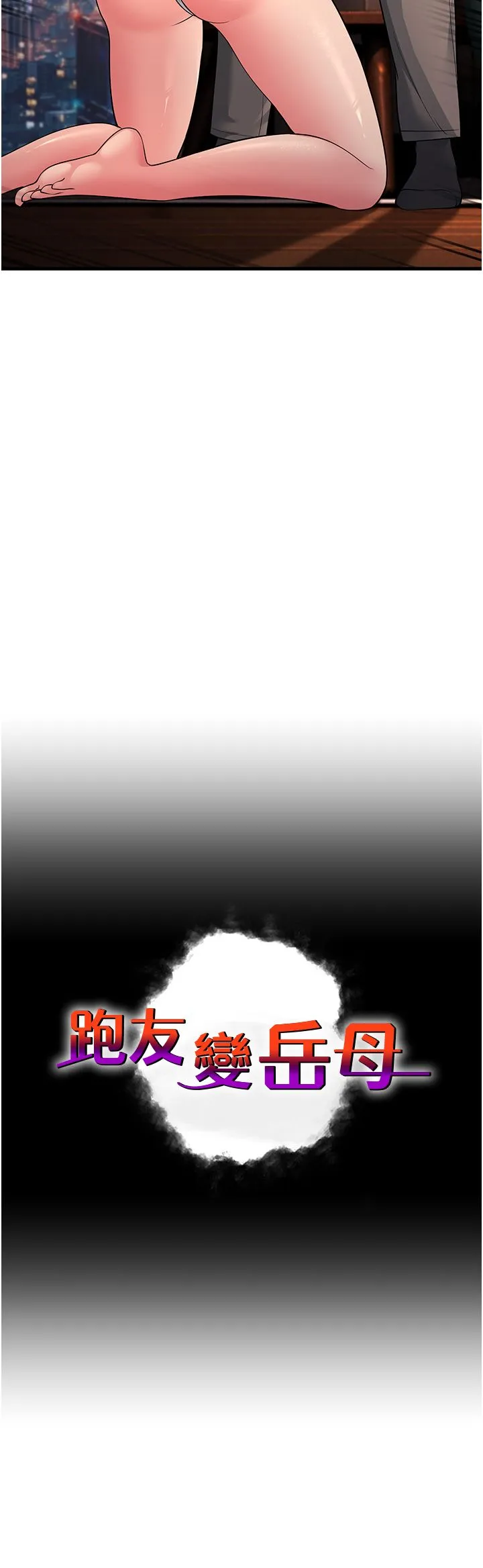 跑友變岳母第49話-姐姐的淫叫讓我好興奮