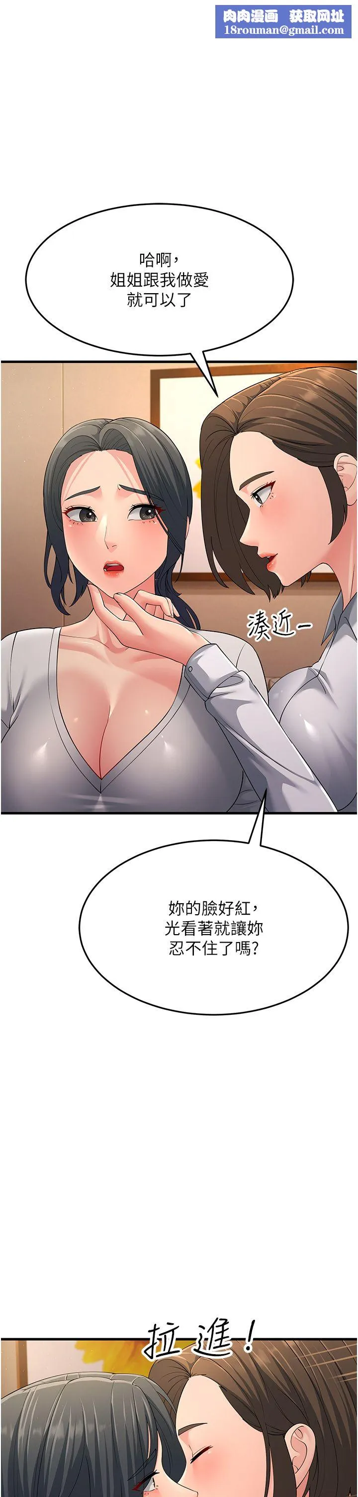 跑友變岳母第49話-姐姐的淫叫讓我好興奮