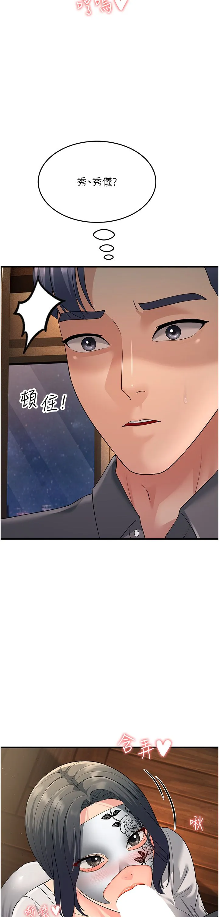 跑友變岳母第49話-姐姐的淫叫讓我好興奮