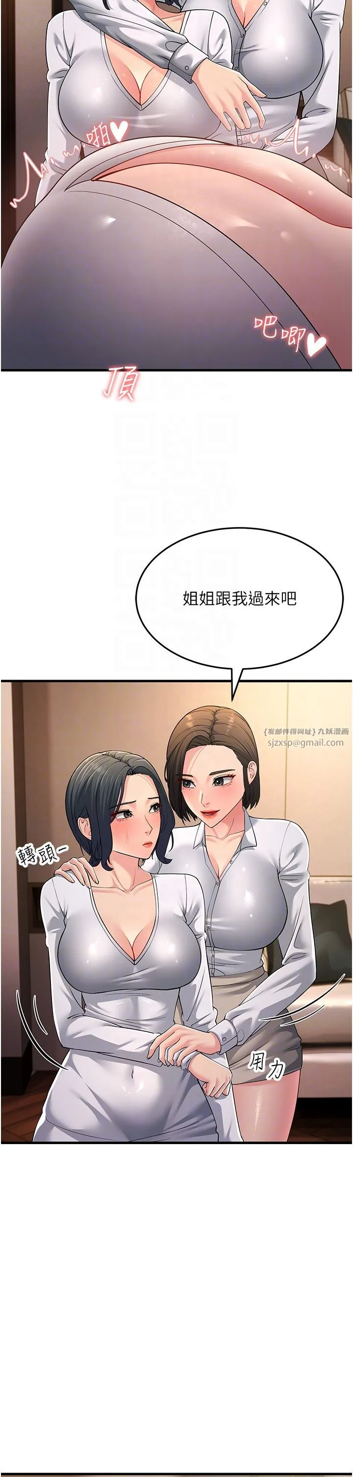 跑友變岳母第49話-姐姐的淫叫讓我好興奮