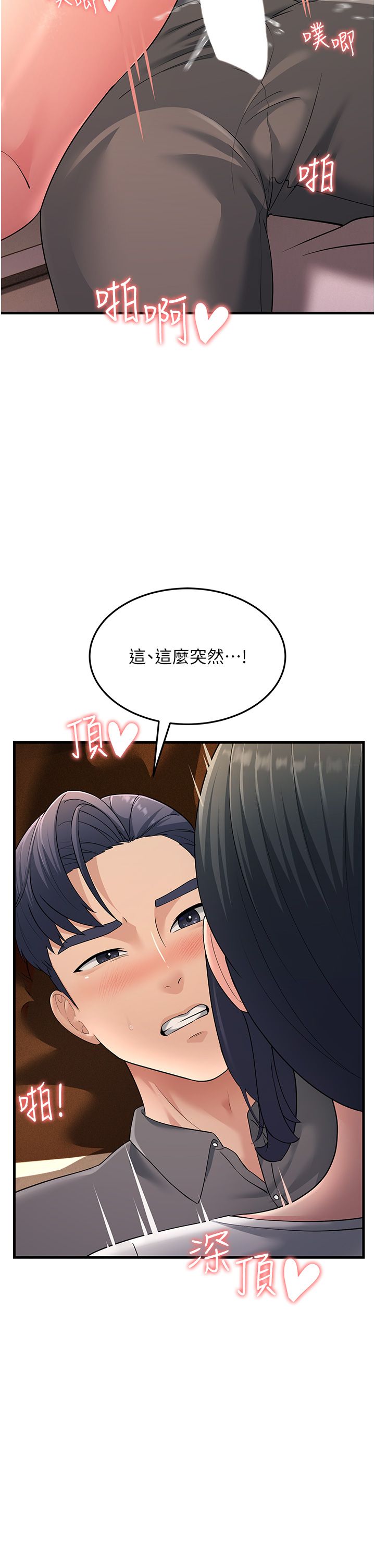 跑友变岳母第49話-姐姐的淫叫讓我好興奮