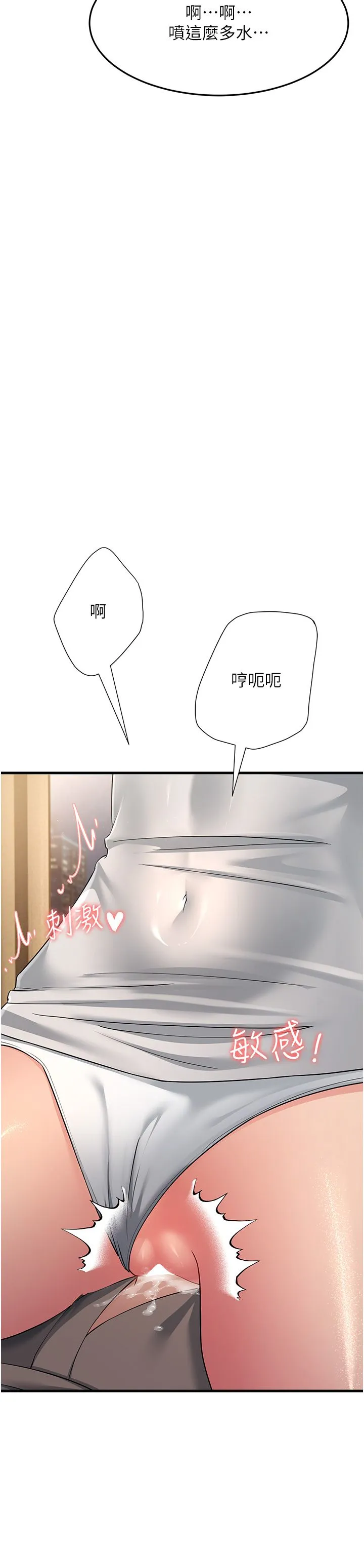跑友變岳母第49話-姐姐的淫叫讓我好興奮