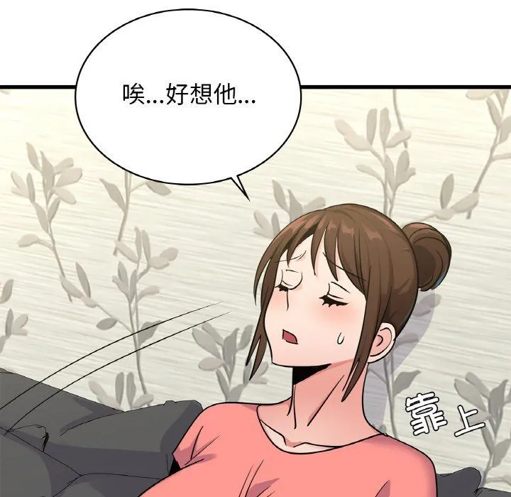 年轻代表第33話