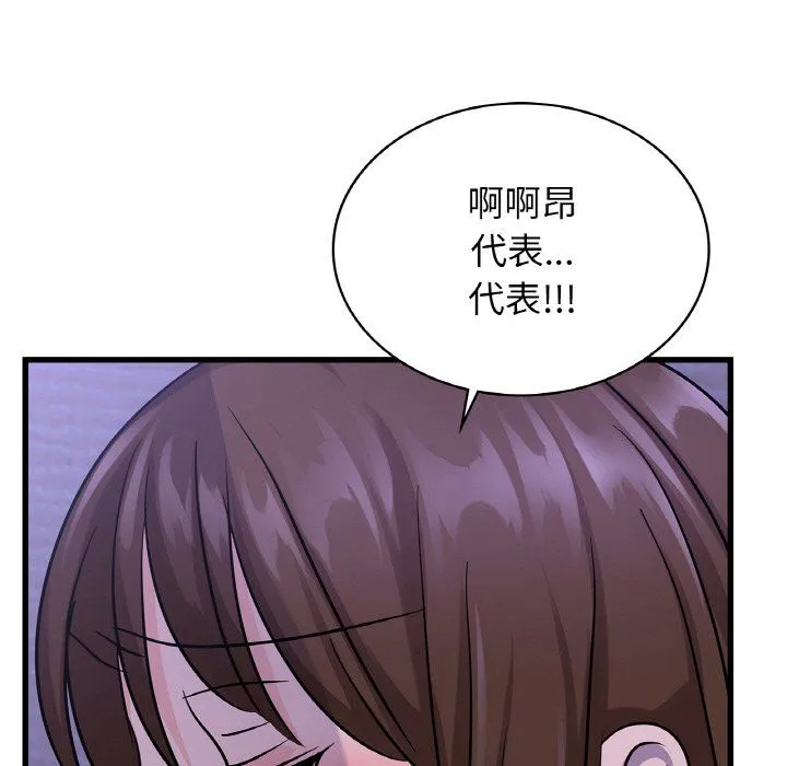 年轻代表第33話